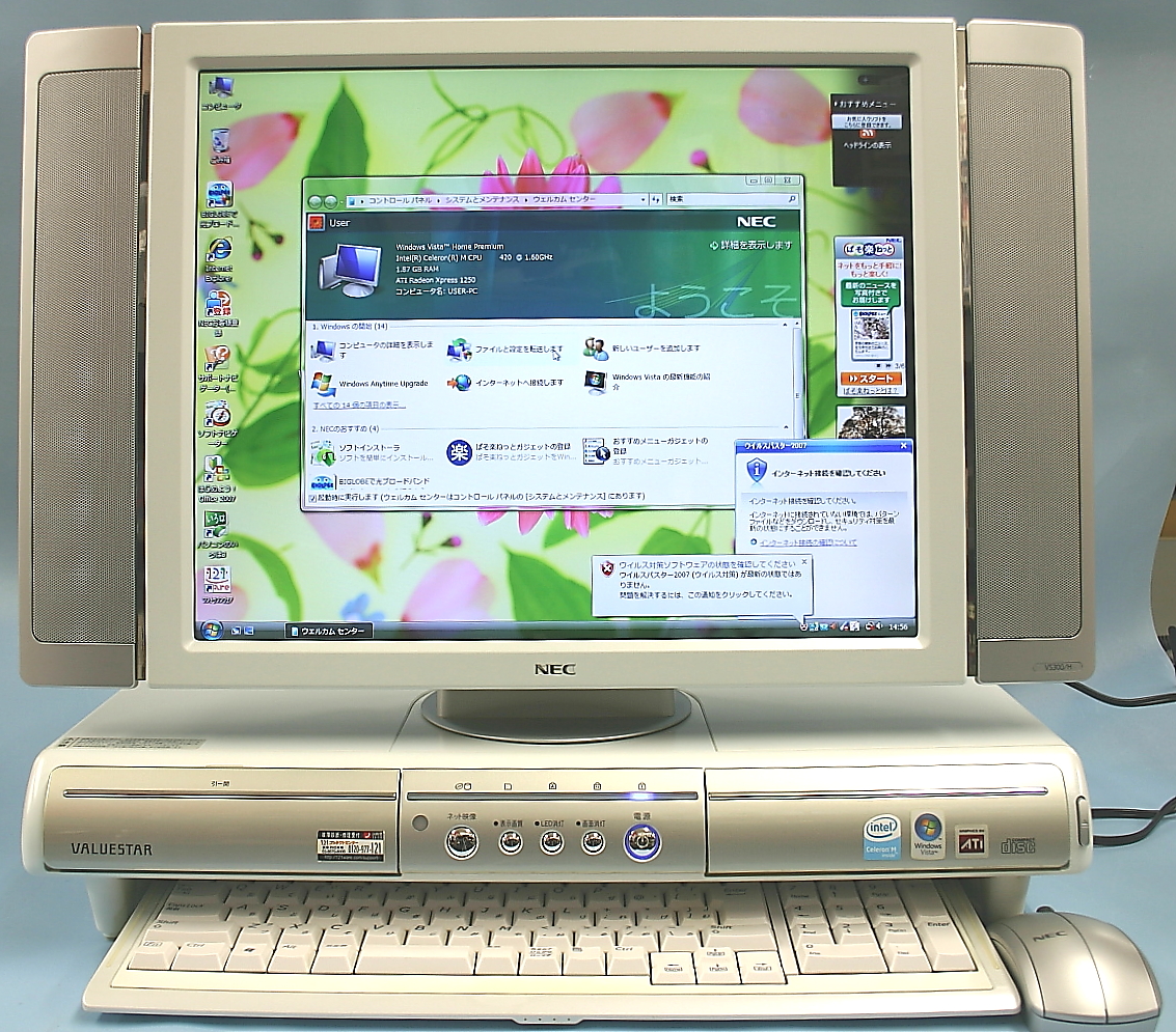 NEC デスクトップパソコン PC-VS300HG