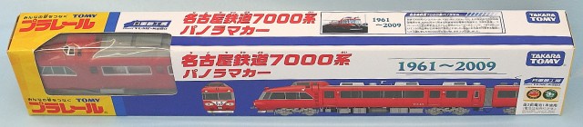 TAKARA TOMY プラレール　名古屋鉄道7000系パノラマカー