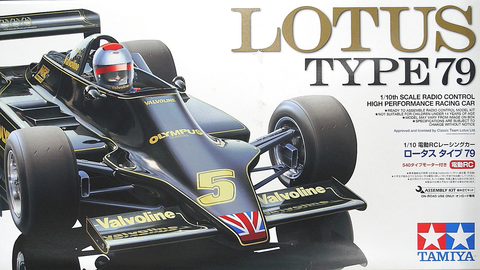 タミヤ　プラモデル LOTUS TYPE79