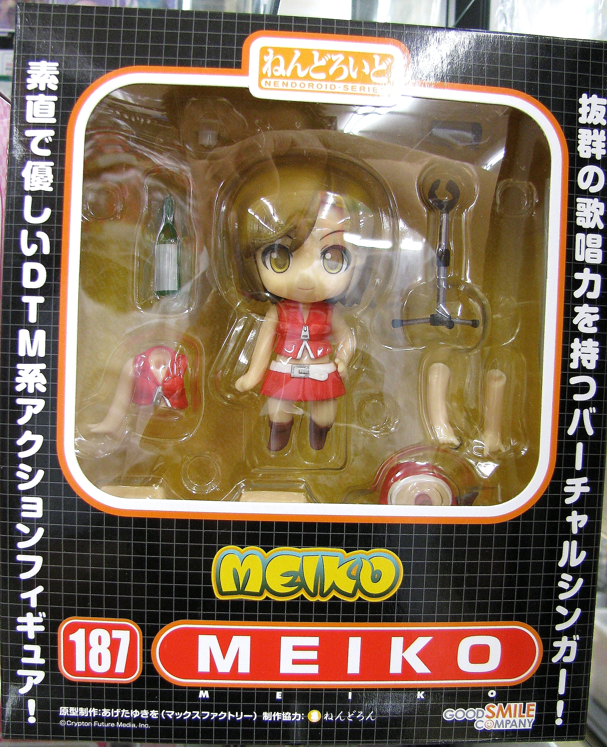 ねんどろいど　MEIKO