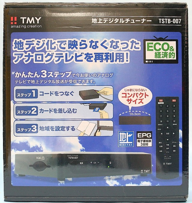 TMY　地デジチューナー　TSTB-007