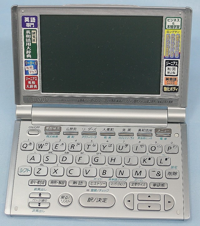 CASIO　電子辞書　XD-H9100