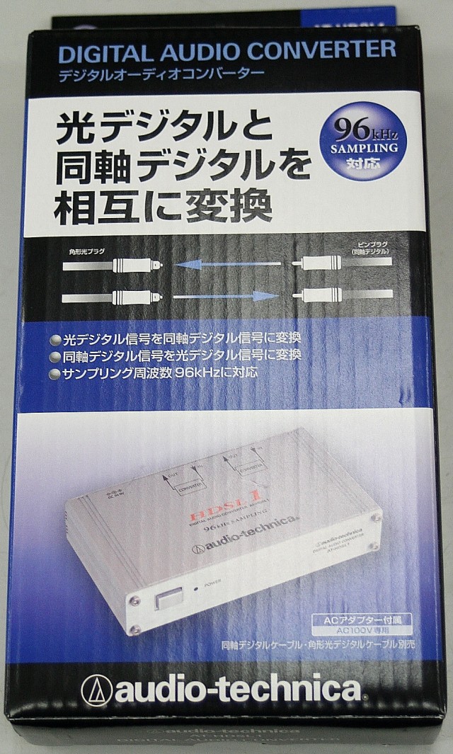 audio-technica　デジタルオーディオコンバーター　AT-HDSL1