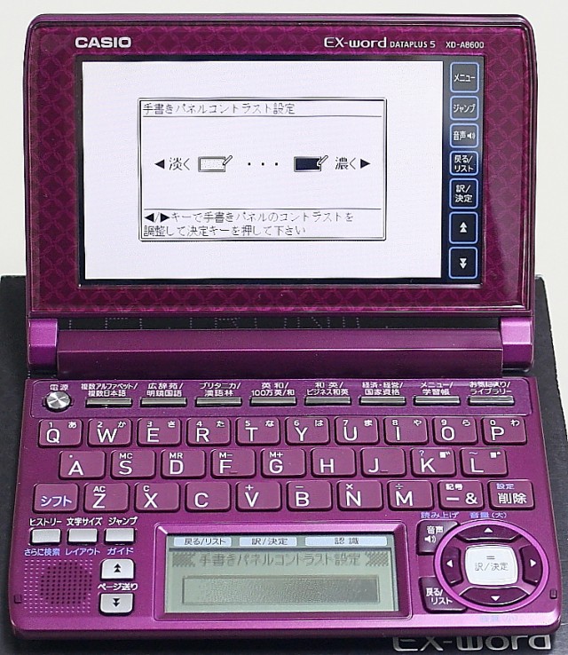 CASIO　電子辞書　XD-A8600