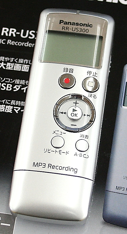 Panasonic　ICレコーダー　RR-US300　2GB