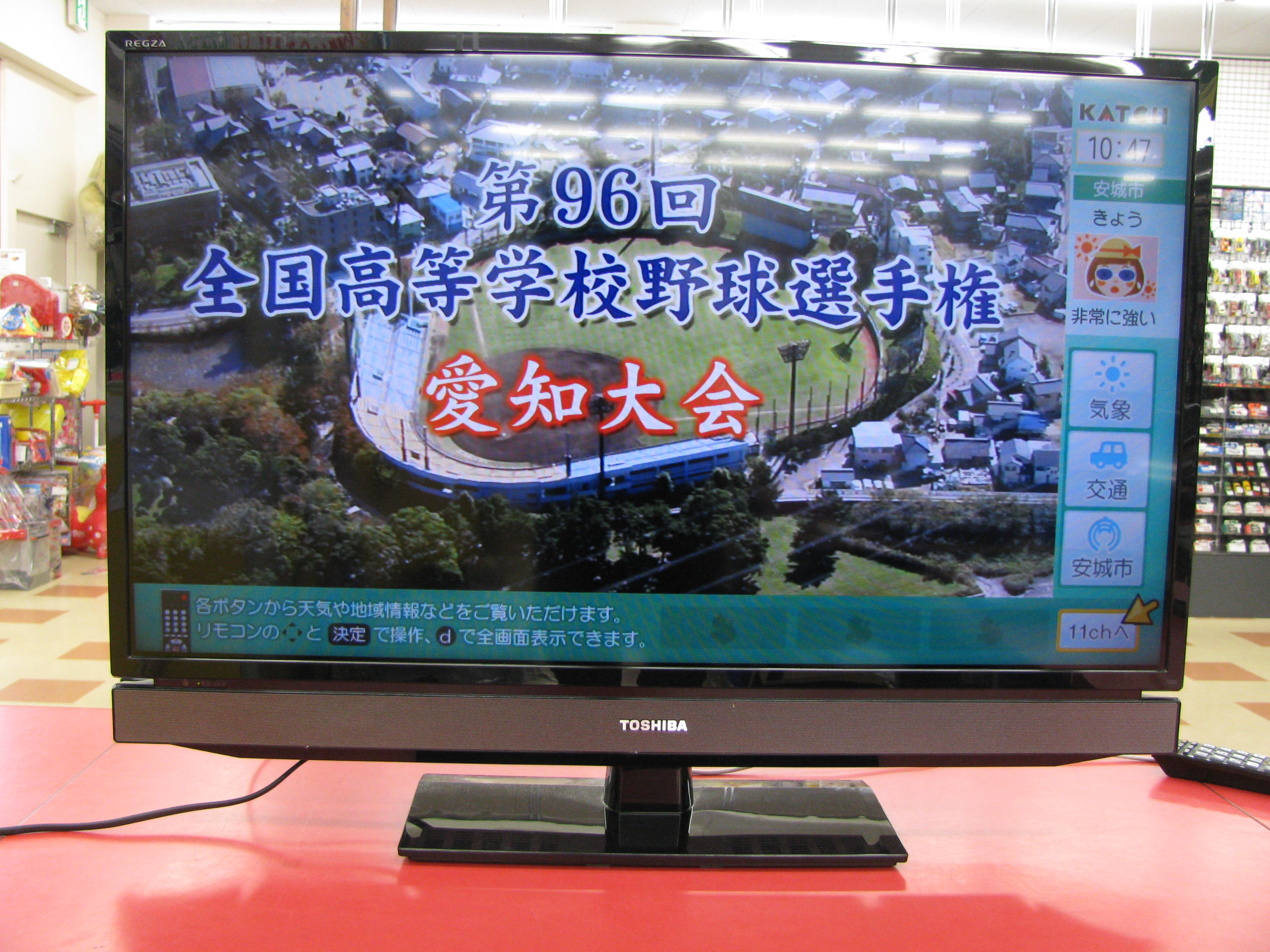 TOSHIBA液晶テレビ買取｜名古屋の出張買取ならハードオフ三河安城