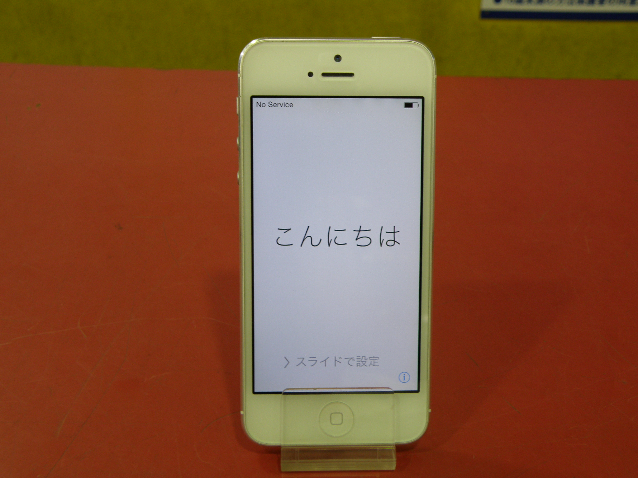 Apple iPhone5買取｜名古屋の出張買取ならハードオフ安城