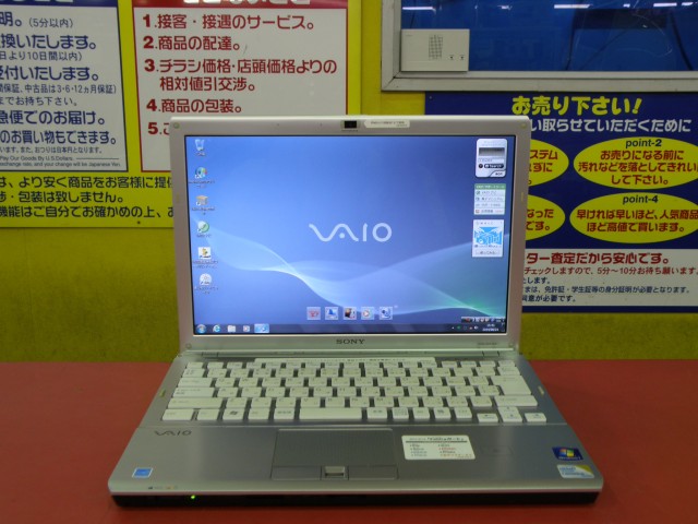 SONYノートPC買取｜名古屋リサイクルショップ ハードオフ安城