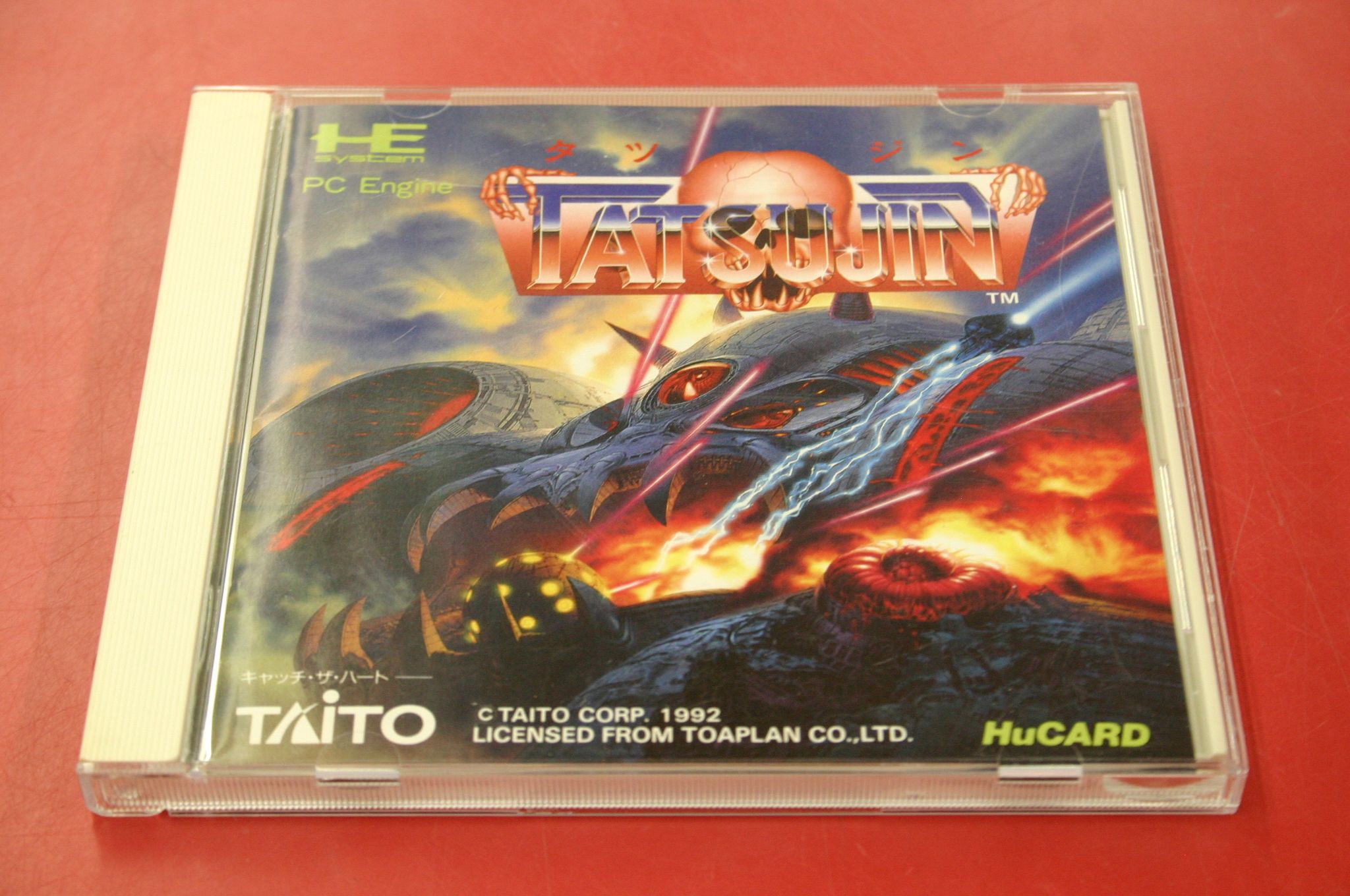 PCエンジン TATSUJIN買取|名古屋リサイクルショップ ハードオフ豊田上郷