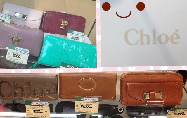 Chole wallet for Ladies｜名古屋・三河の総合リサイクルショップ オフハウス西尾店