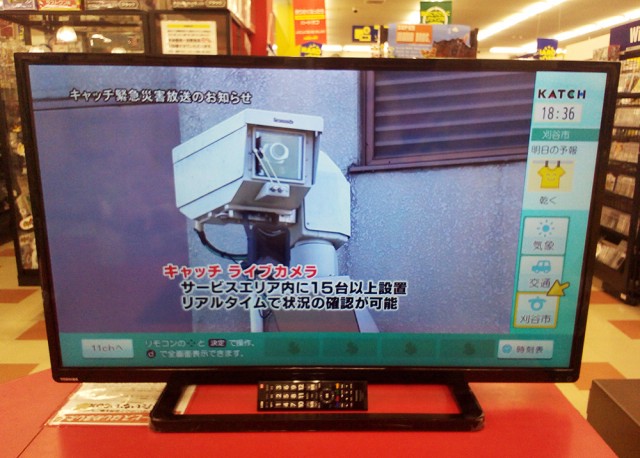 液晶テレビ TOSHIBA REGZA 40S8｜名古屋・三河の総合リサイクルショップ ハードオフ三河安城店