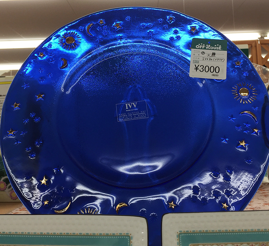 IVV ( made in Italy) plate ｜名古屋・三河の総合リサイクルショップ オフハウス西尾店