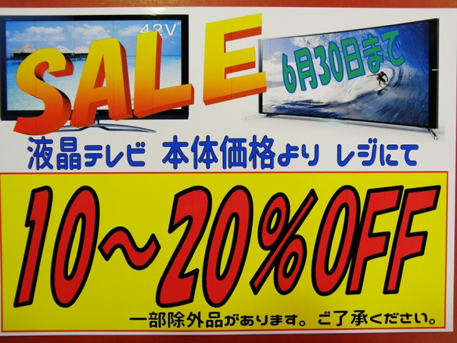 SALE開催！｜ ハードオフ安城店