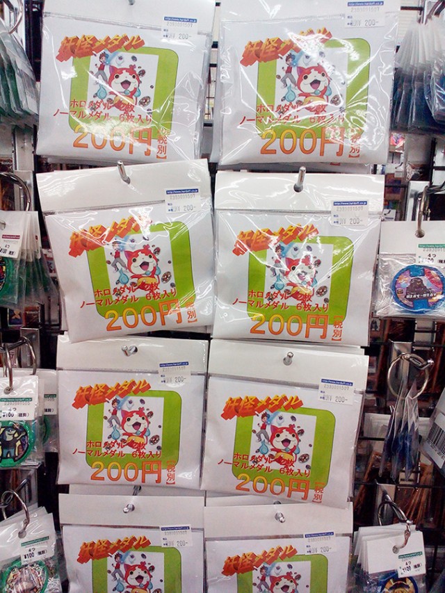 夏休み限定！妖怪メダルスペシャルパック！！｜ ハードオフ三河安城店