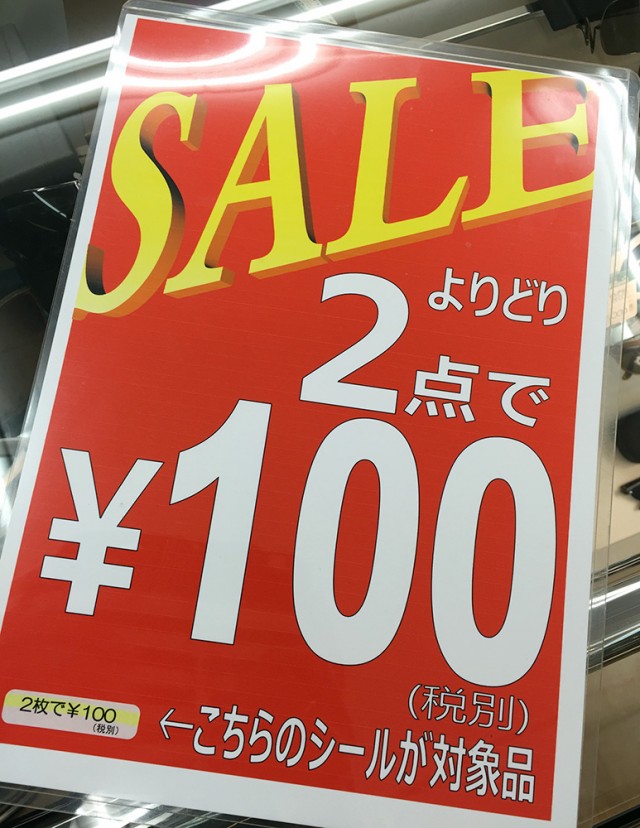 お得な情報(*>▽<*)｜ オフハウス西尾店