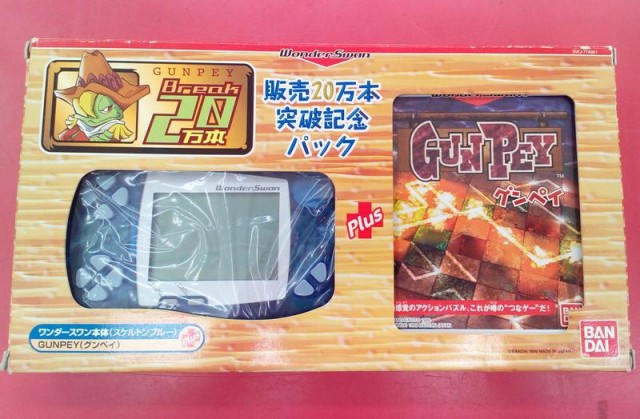 ワンダースワン専用ソフト入荷！｜ ハードオフ三河安城店