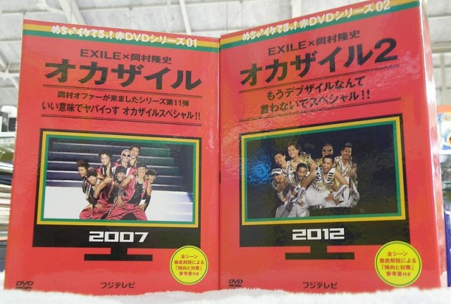 めちゃイケ 赤DVD オカザイル｜ ハードオフ安城店