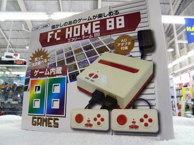 FC HOME 88