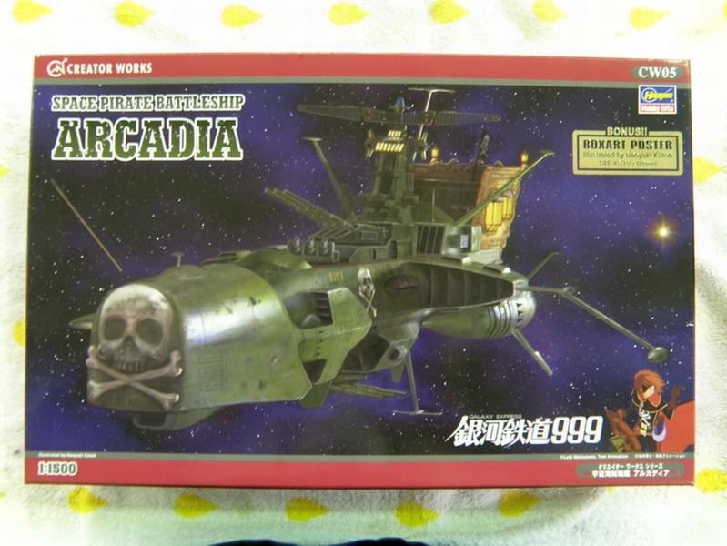 1/500 宇宙海賊戦艦アルカディア号｜ ハードオフ安城店