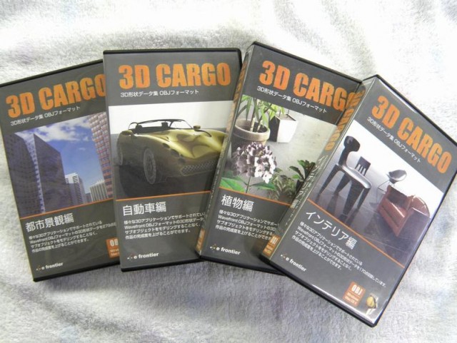 3D形状データ集 3D CARGO｜ ハードオフ安城店