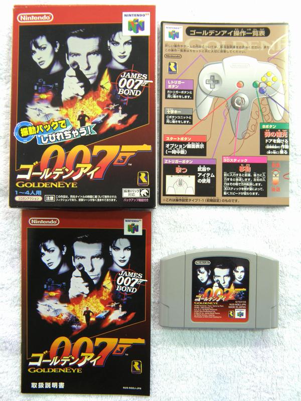 N64 ゴールデンアイ007｜ ハードオフ安城店