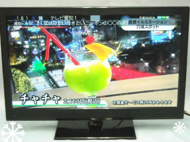 アズマ 液晶テレビ LVD-T24W｜ ハードオフ西尾店