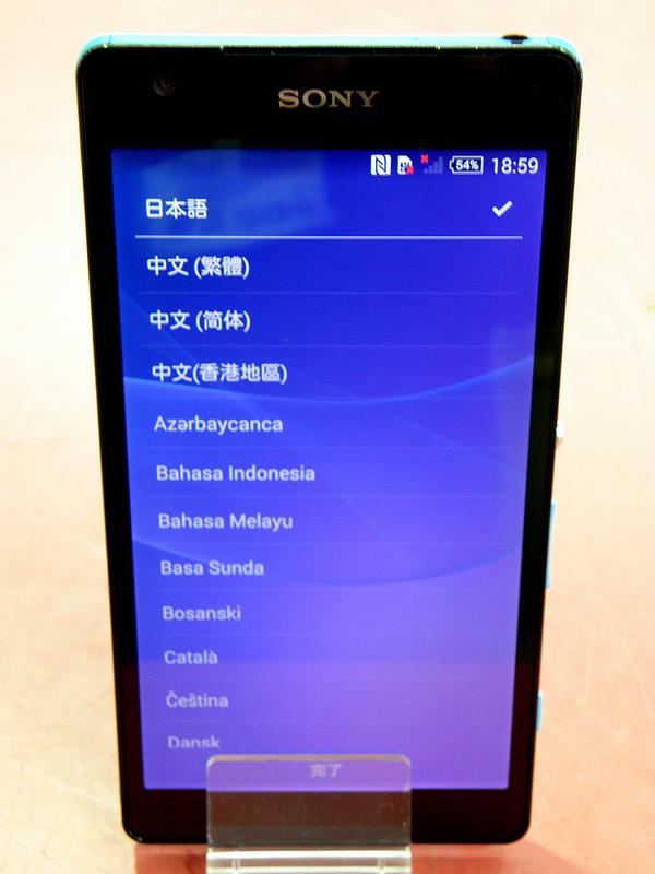 au スマートフォン SOL25  Xperia ZL2｜ ハードオフ安城店