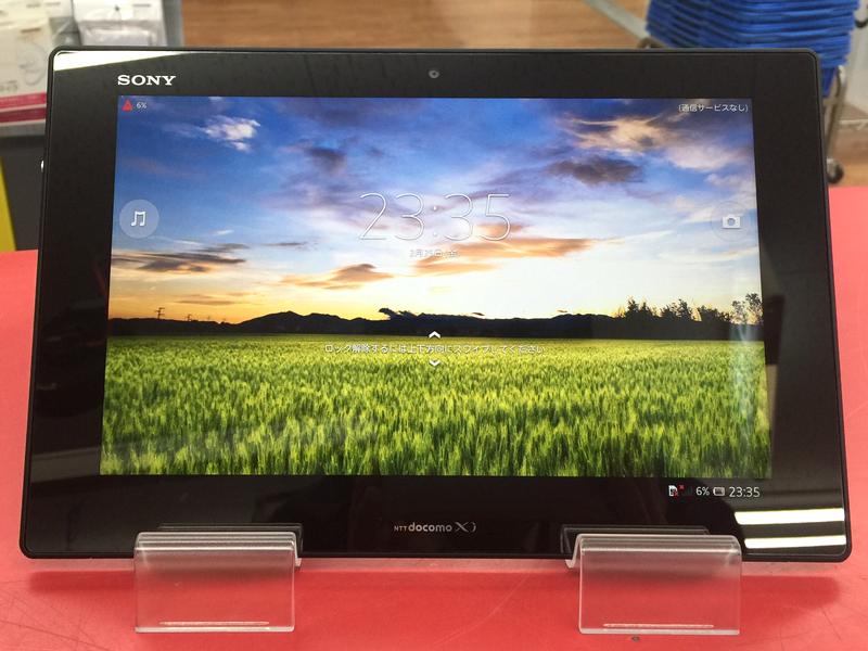 SONY Xperia Tablet Z SO-03E| ハードオフ豊田上郷店