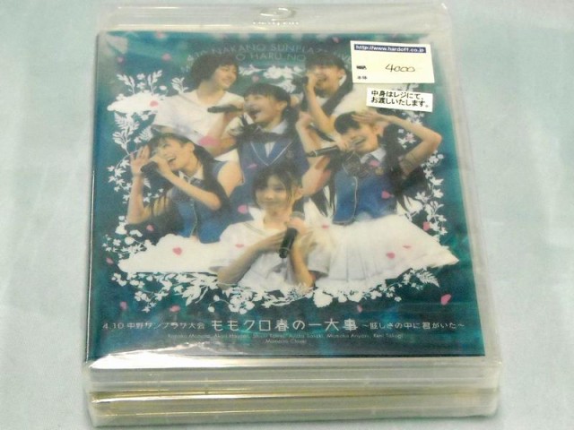 ももクロ春の一大事～眩しさの中に君がいた～｜ ハードオフ西尾店