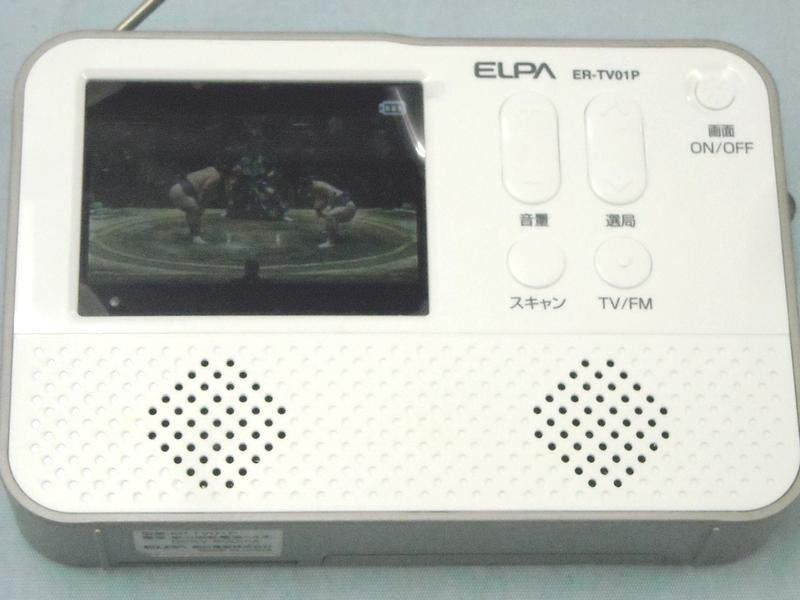 ELPA ワンセグTV付FMラジオ ER-TV01P｜ ハードオフ西尾店