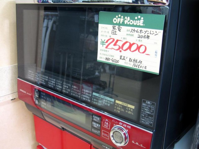 日立 スチームオーブンレンジ MRO-GV200｜ オフハウス三河安城店