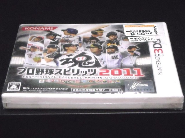 3DSソフト プロ野球スピリッツ2011｜ ハードオフ西尾店