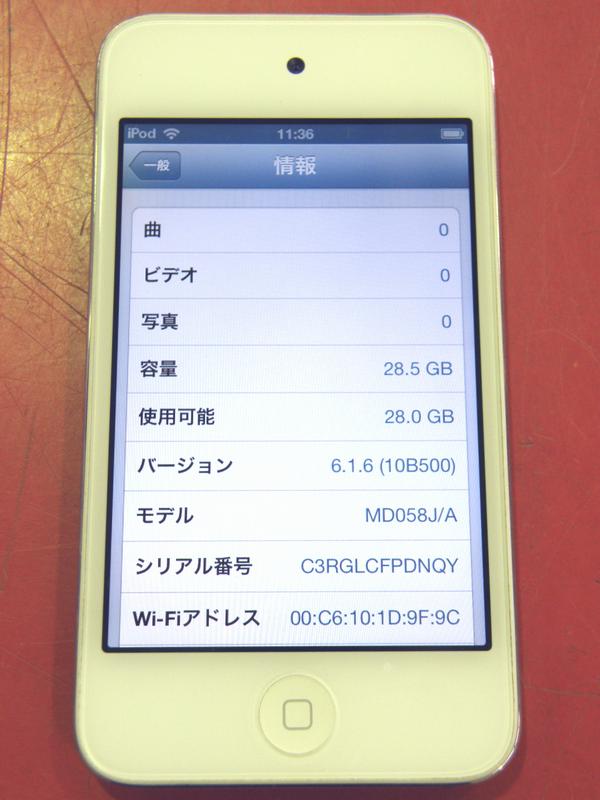 Apple iPod touch 32GB MD058J/A｜ ハードオフ安城店