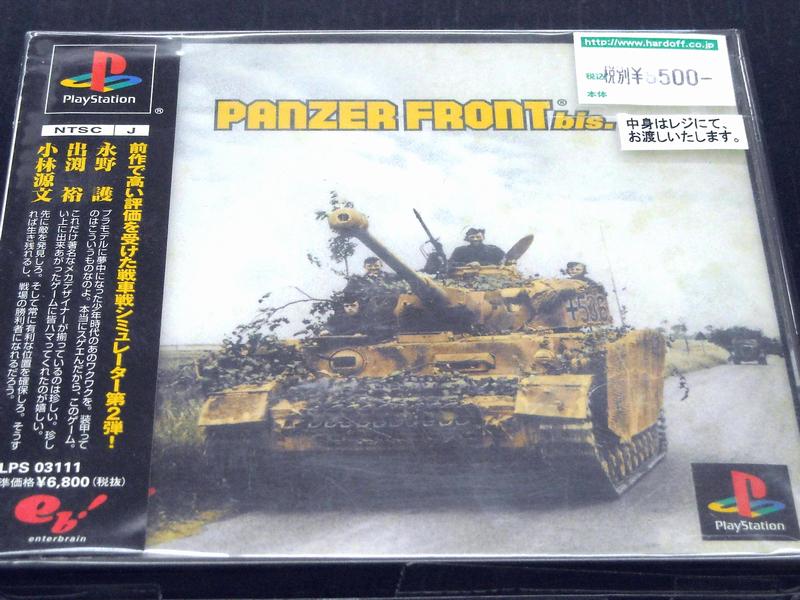 PSゲームソフト PANZER FRONT bis｜ ハードオフ西尾店