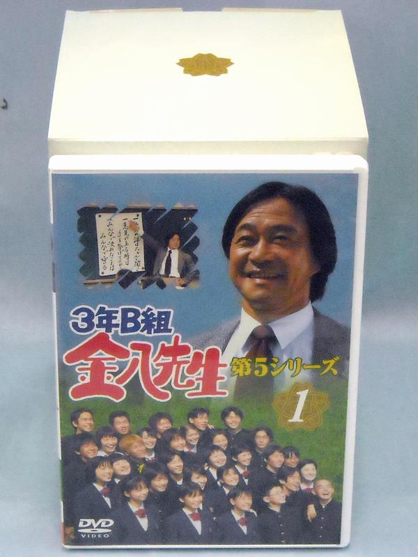 DVD-BOX 3年B組金八先生 第5シリーズ｜ ハードオフ西尾店 | 名古屋・三河の大型リサイクルショップ エコ・ドリーム