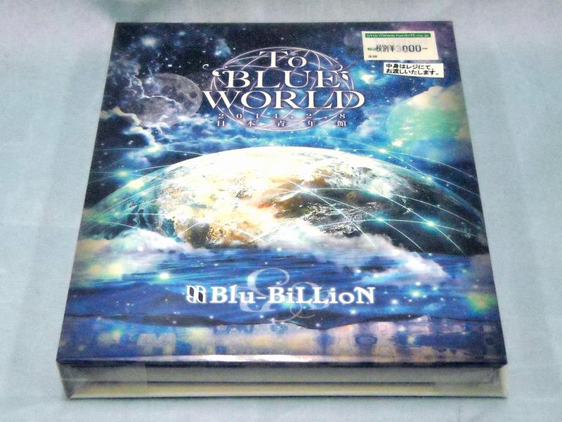 DVD Blu-BiLLioN「To BLUE WORLD」｜ ハードオフ西尾店