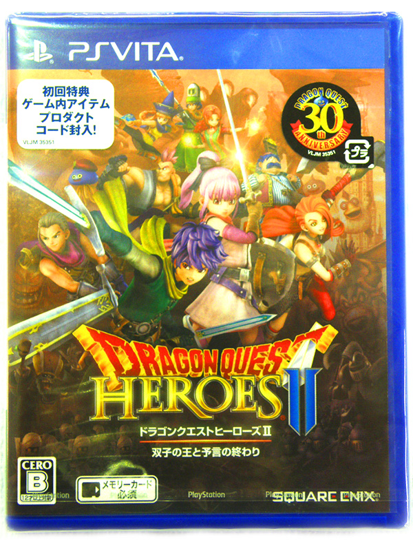 DRAGON QUEST HEROESII 双子の王と予言の終わり | ハードオフ安城店