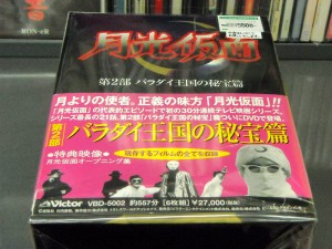 DVD 月光仮面 第3部 マンモス・コング篇 | ハードオフ西尾店