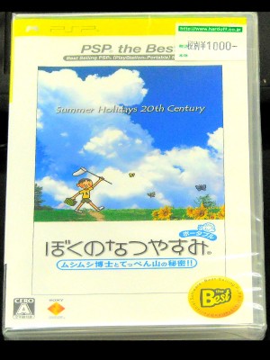 PSP ぼくのなつやすみ2 ポータブル | ハードオフ西尾店