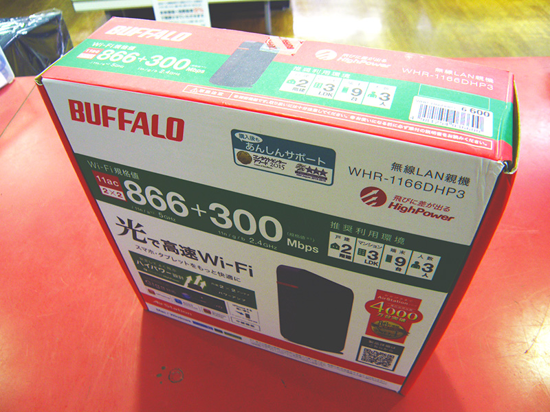 BUFFALO 無線LAN親機 WHR-1166DHP3｜ ハードオフ安城店