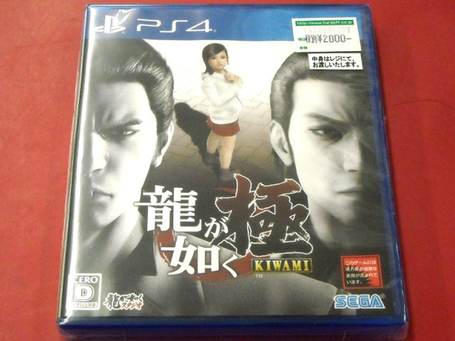 PS4 龍が如く極(KIWAMI) | ハードオフ西尾店