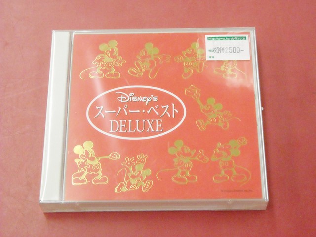 CD  ディズニー・スーパー・ベスト DELUXE｜ ハードオフ西尾店