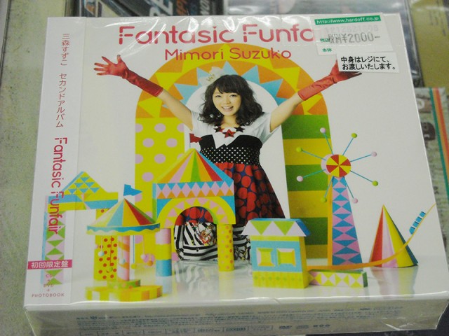 CD 三森すずこ　Fantasic Funfair｜ ハードオフ西尾店