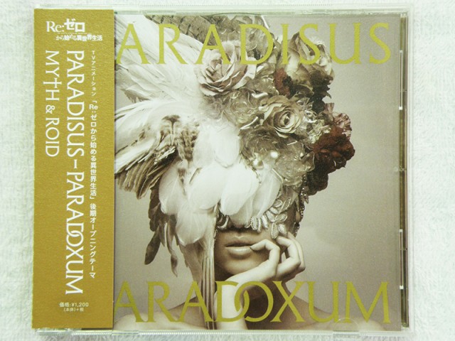 CD ARADISUS 「 Paradisus-Paradoxum 」｜ ハードオフ安城店