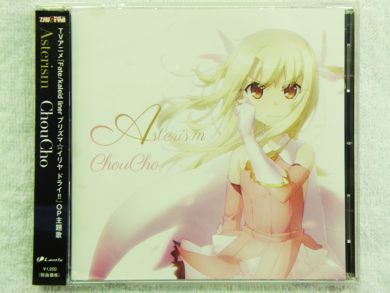 CD ChouCho  「Asterism」｜ ハードオフ安城店