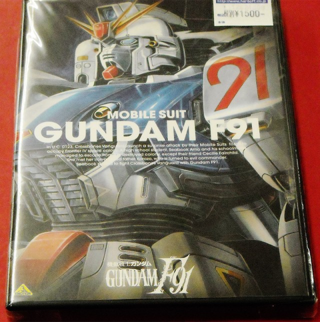 DVD バンダイビジュアル　機動戦士ガンダムF91｜ ハードオフ西尾店