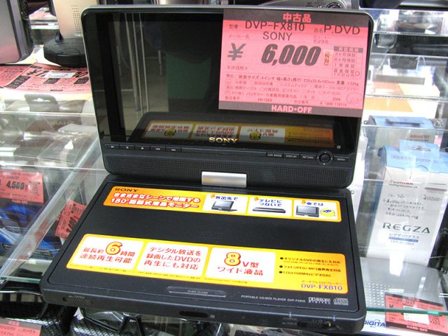 SONY ポータブルDVDプレーヤー DVP-FX810 | ハードオフ三河安城店