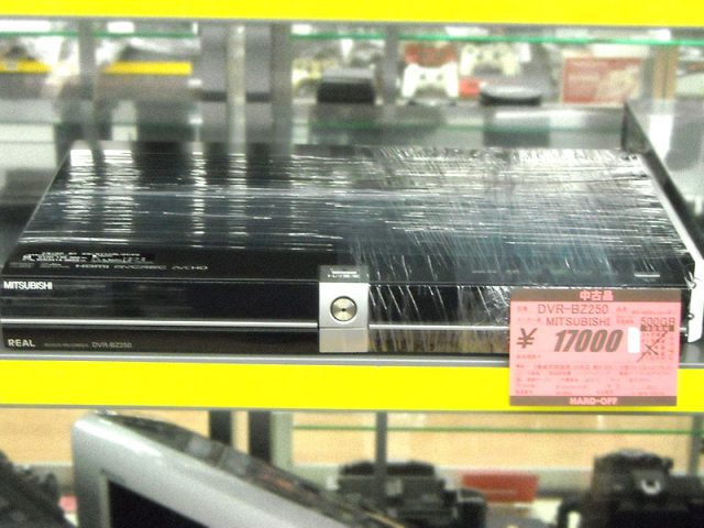 三菱 HDD/BDレコーダー DVR-BZ250 | ハードオフ西尾店