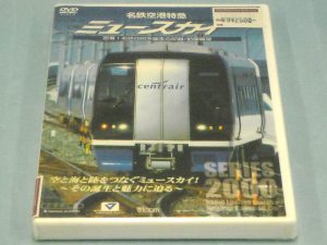 DVD ビコム 名鉄7000系パノラマカー | ハードオフ西尾店