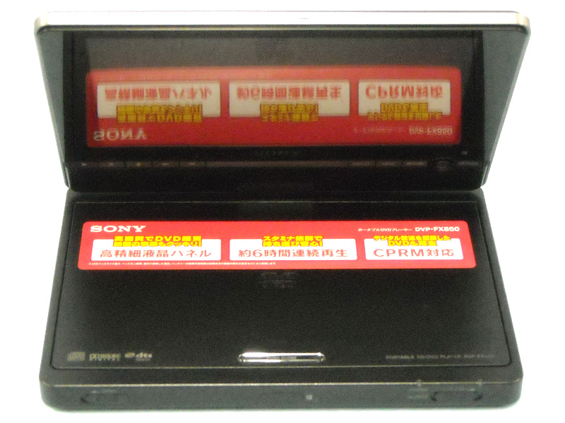 SONY ポータブルDVDプレイヤー DVP-FX850 | ハードオフ西尾店